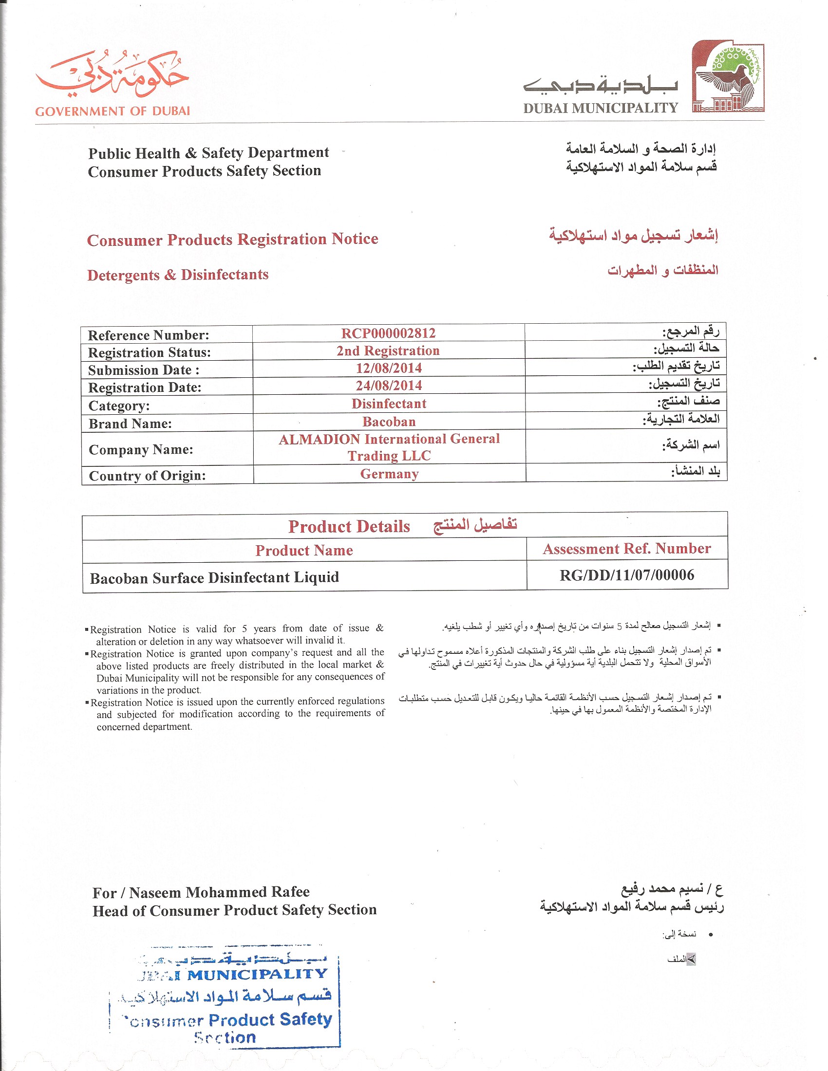 Dubai Municipality Approval